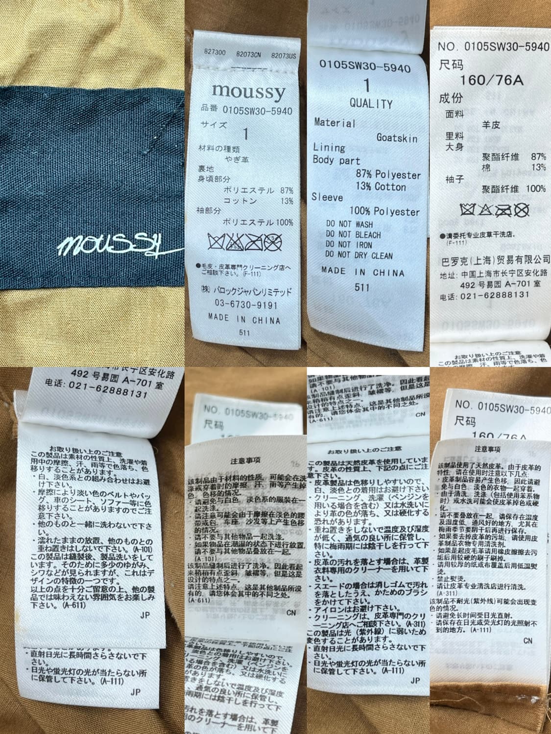 마우지 고트 레더 바이커 자켓 상품이미지6