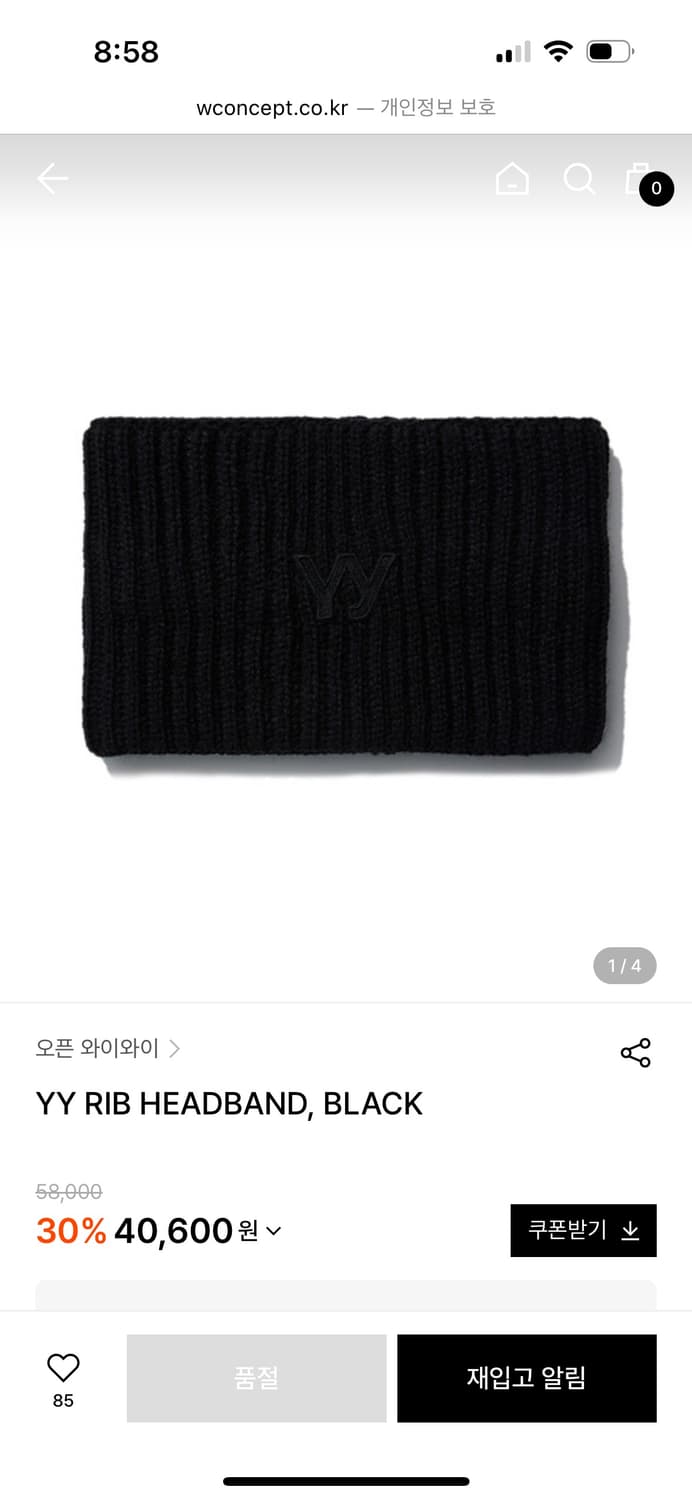 open yy YY RIB HEADBAND 헤어밴드 구해요 상품이미지1