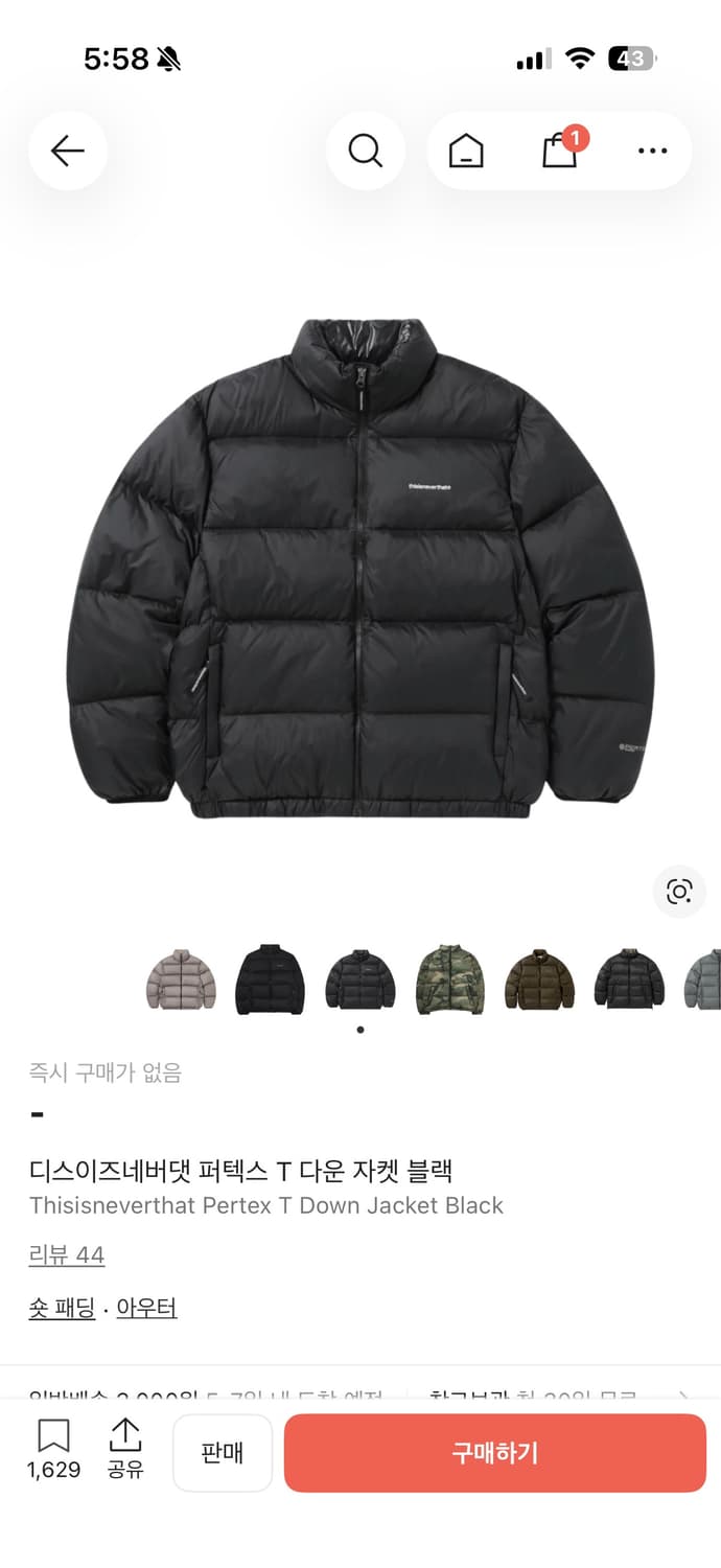 디스이즈네버댓 패딩 상품이미지1