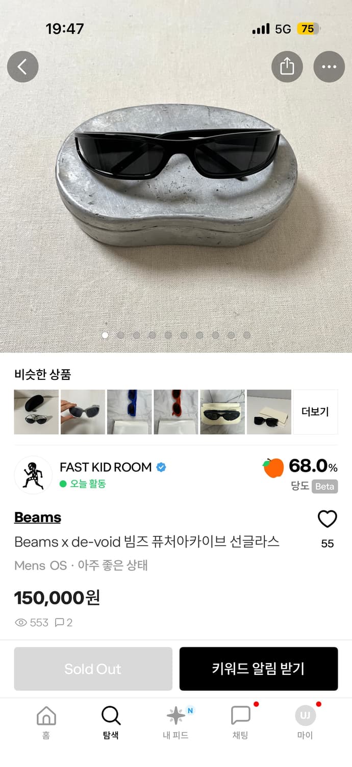 빔즈 선글라스 상품이미지1