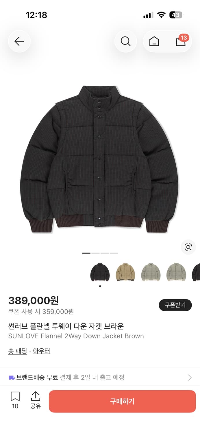 썬러브 플란넬 투웨이 자켓 브라운민트 상품이미지1