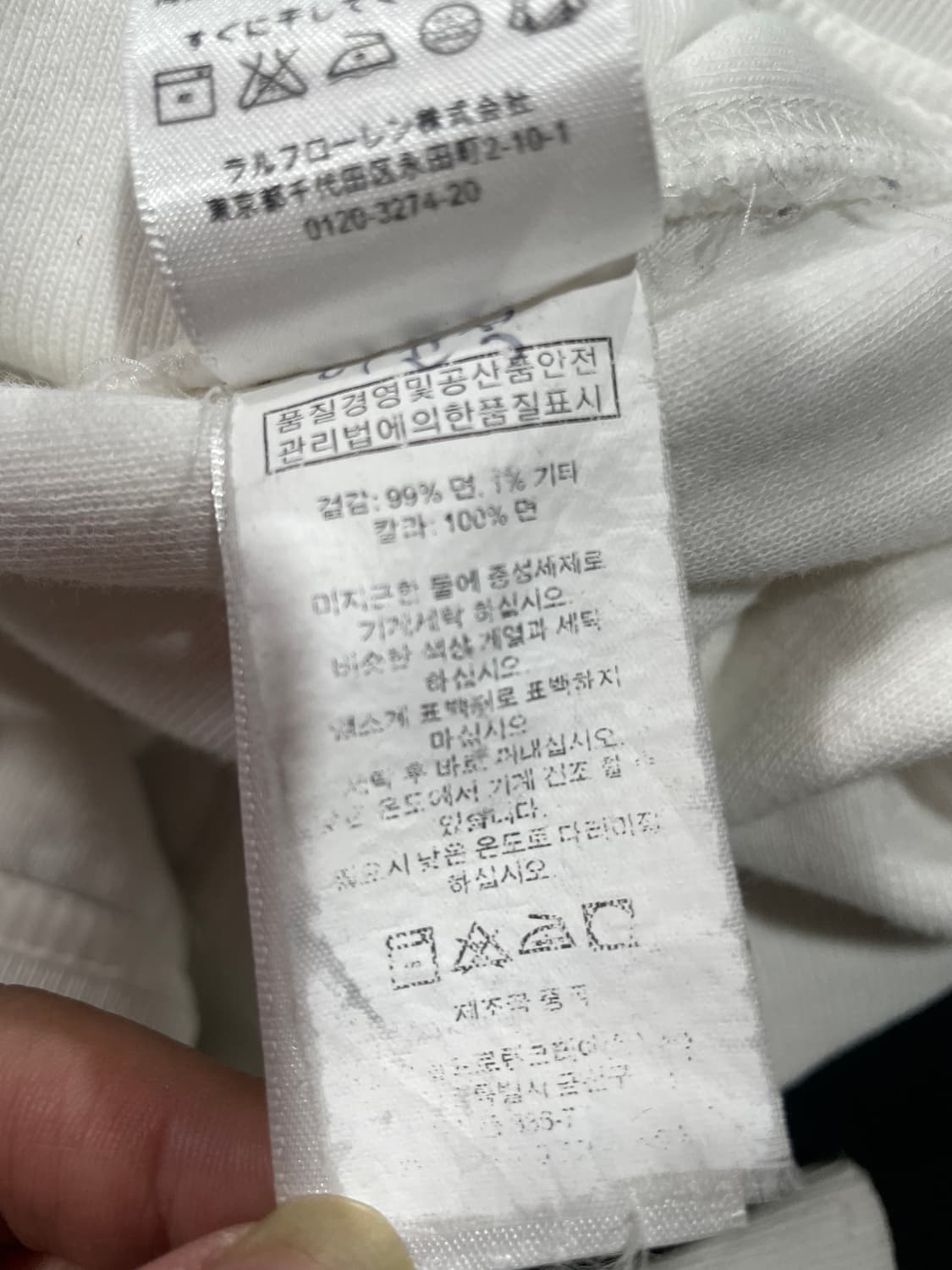 폴로 랄프로렌 빅포니 대대장 화이트 져지 집업 XL 상품이미지5