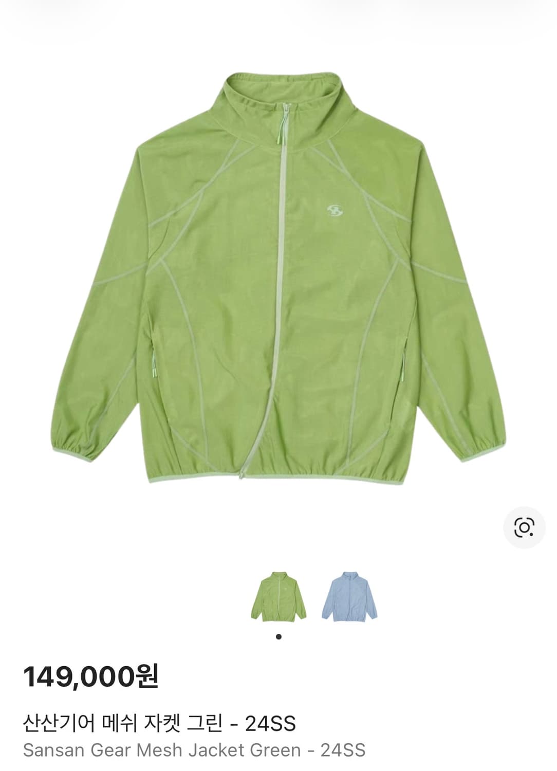 산산기어 메쉬 자켓 그린 - 24SS 상품이미지1