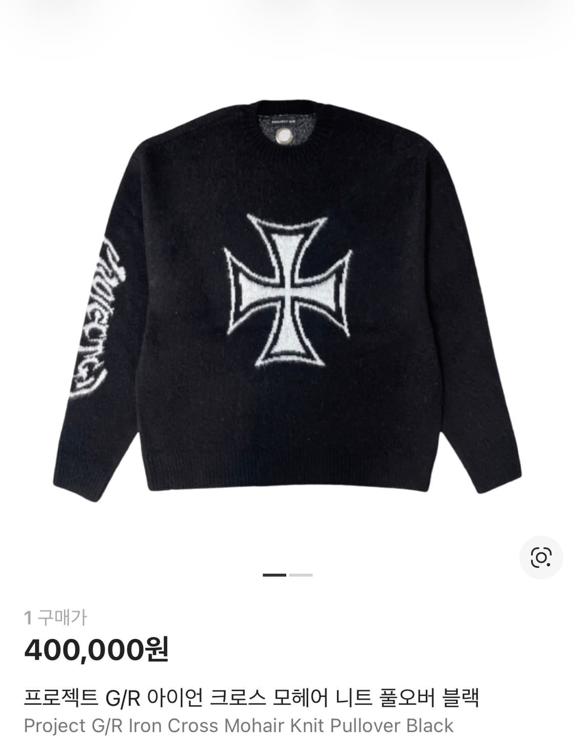 1size) 프로젝트GR 아이언 크로스 모헤어 니트 상품이미지1