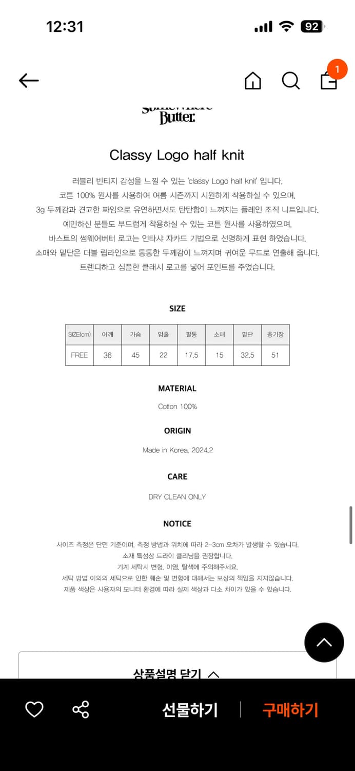 썸웨어버터 반팔니트 상품이미지3