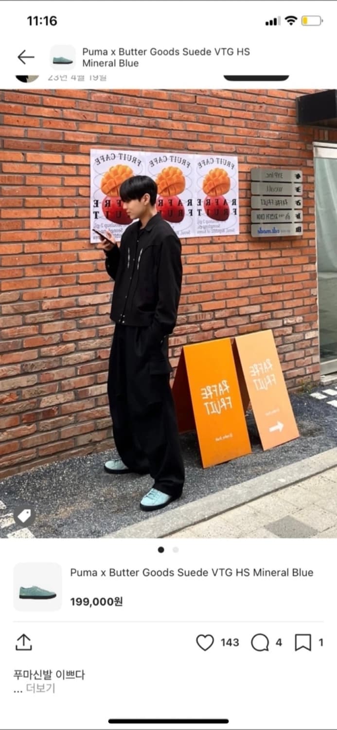 푸마 x 버터굿즈 스웨이드 빈티지 미네랄 블루 270 상품이미지5