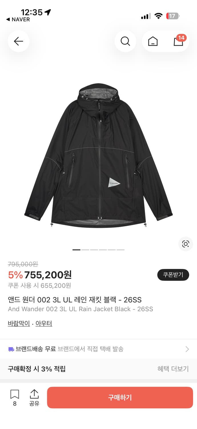 앤드 원더 002 3L UL 레인 재킷 블랙 - 26SS 상품이미지1