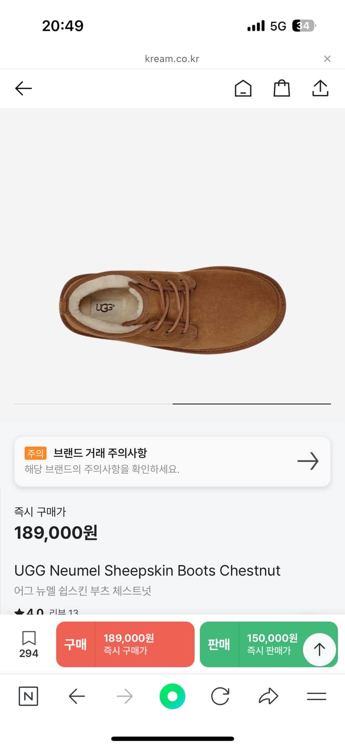 어그 뉴멜 2 체스넛 상품이미지5