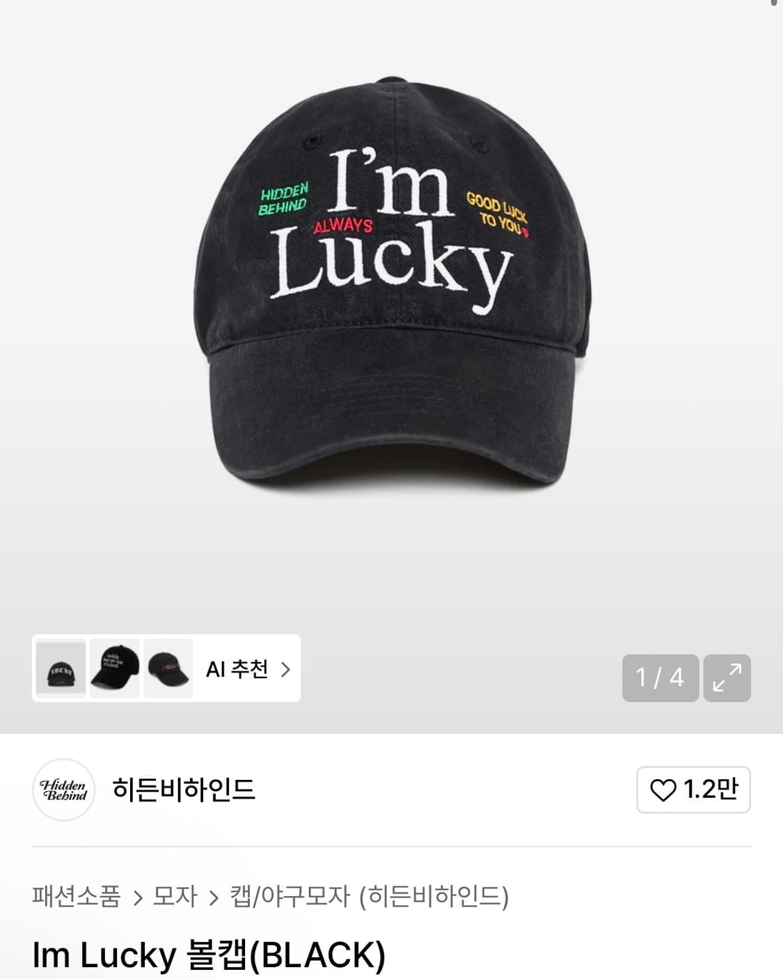 히든비하인드 Im Lucky 볼캡(BLACK) 상품이미지1