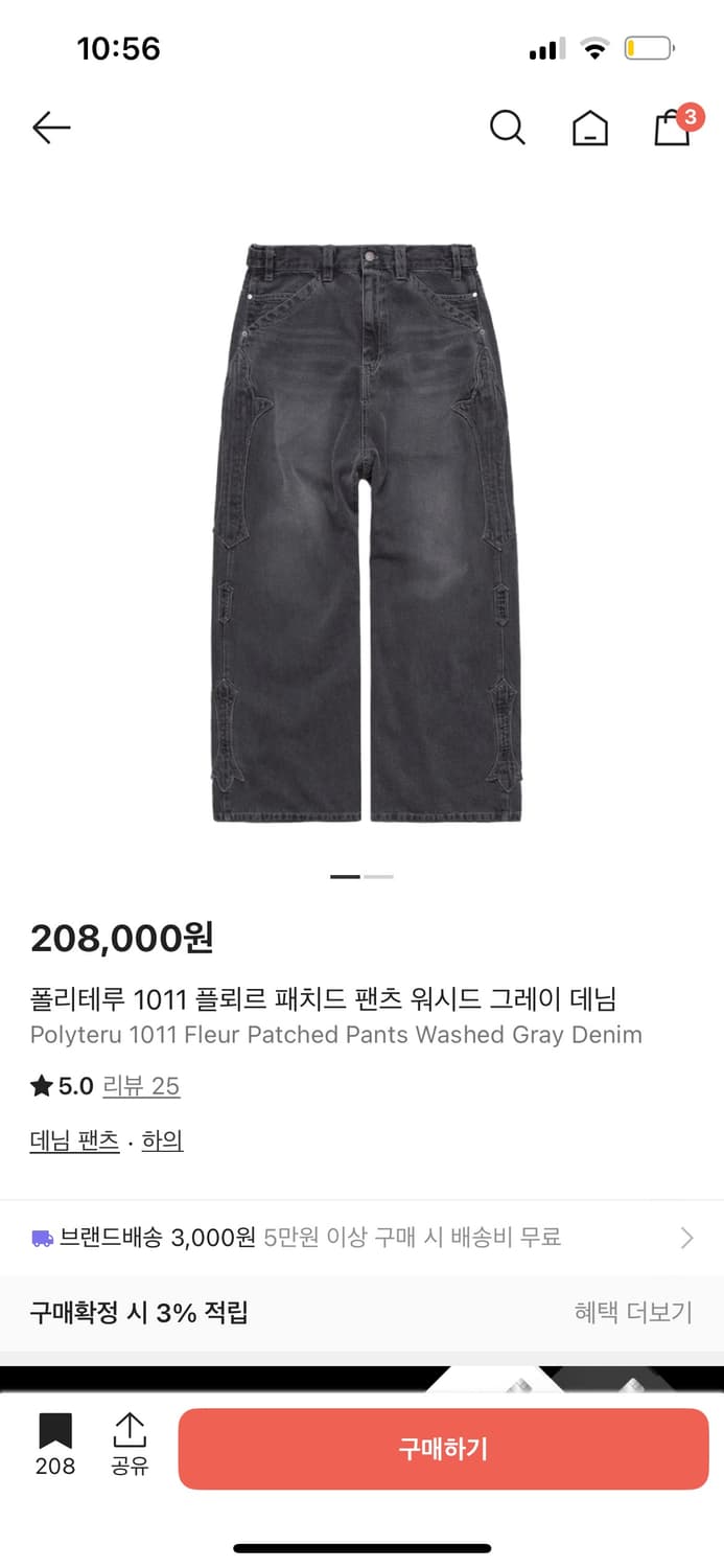 2)폴리테루 플뢰르 패치드 워시드 그레이 상품이미지1