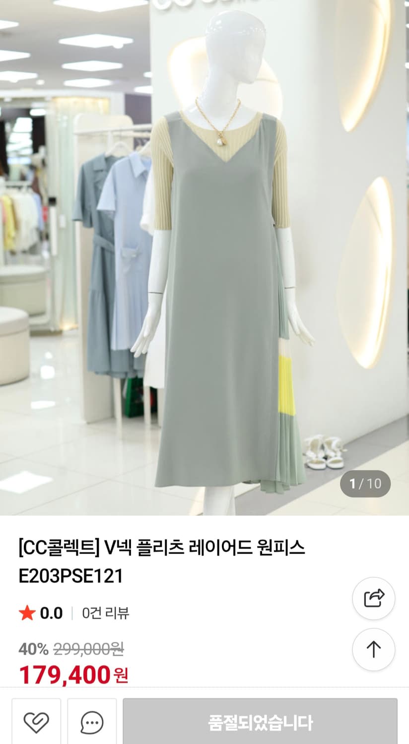 씨씨콜렉트 원피스 66 상품이미지1