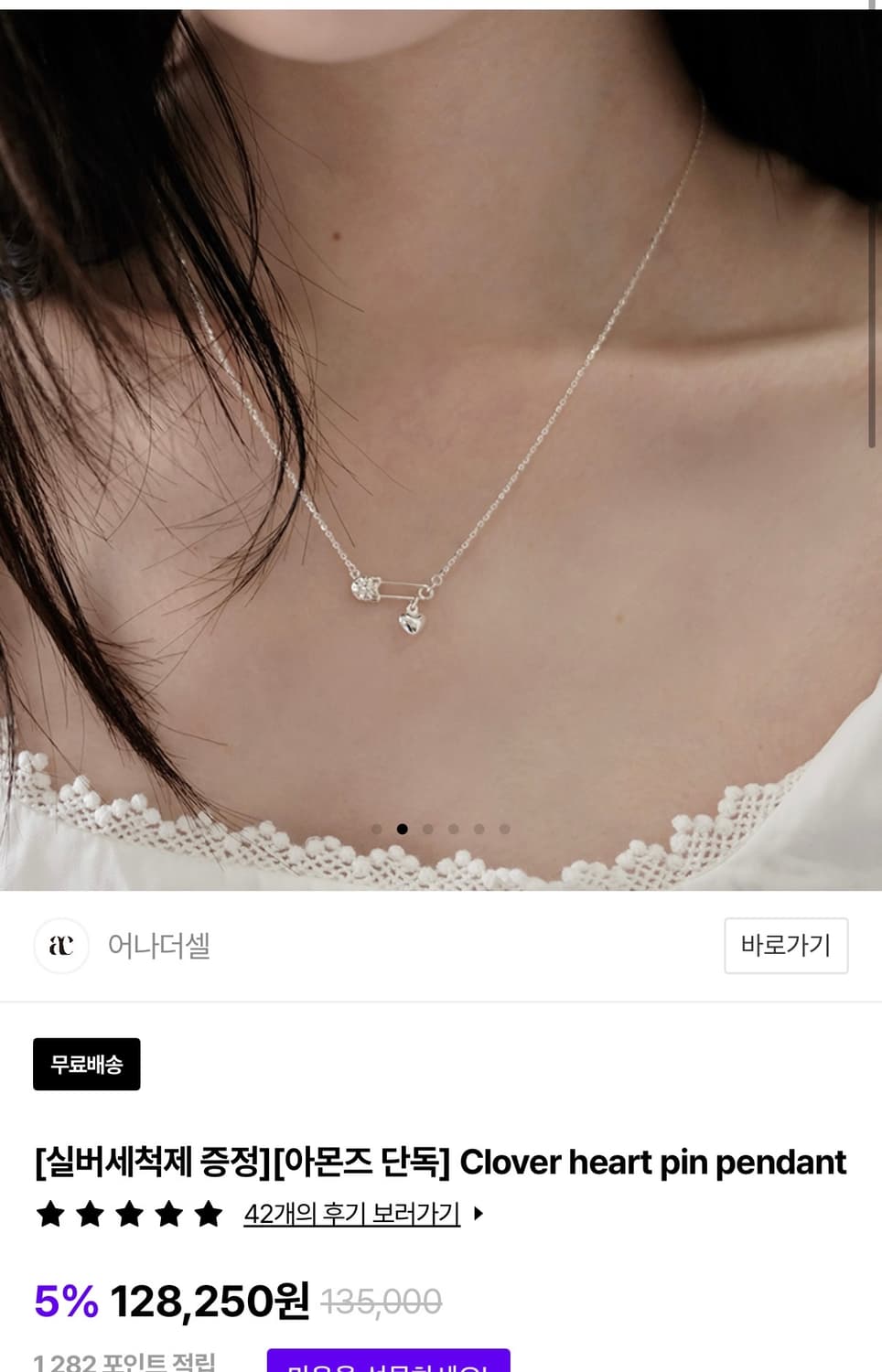 어나더셀 Clover heart pin pend 목걸이 상품이미지1