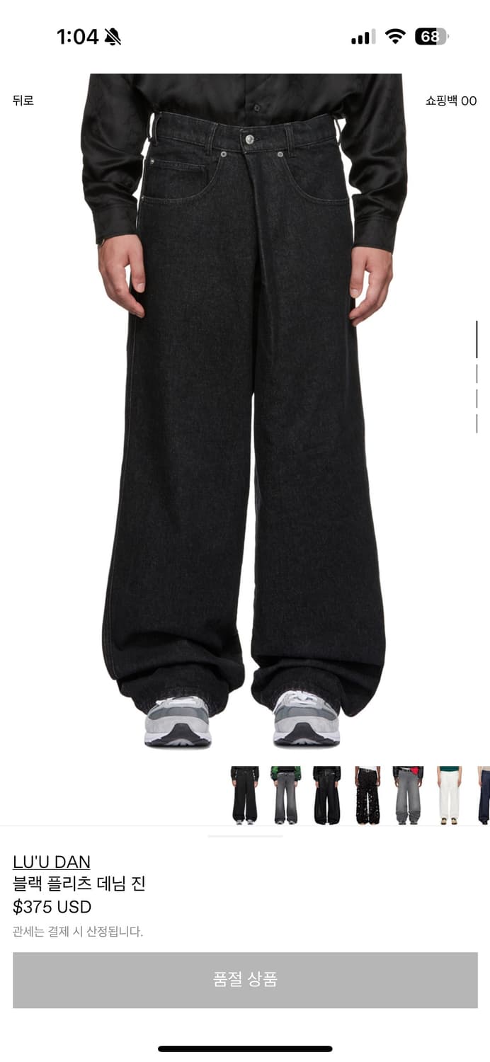 [34] 루단 플리츠 데님 블랙 상품이미지1