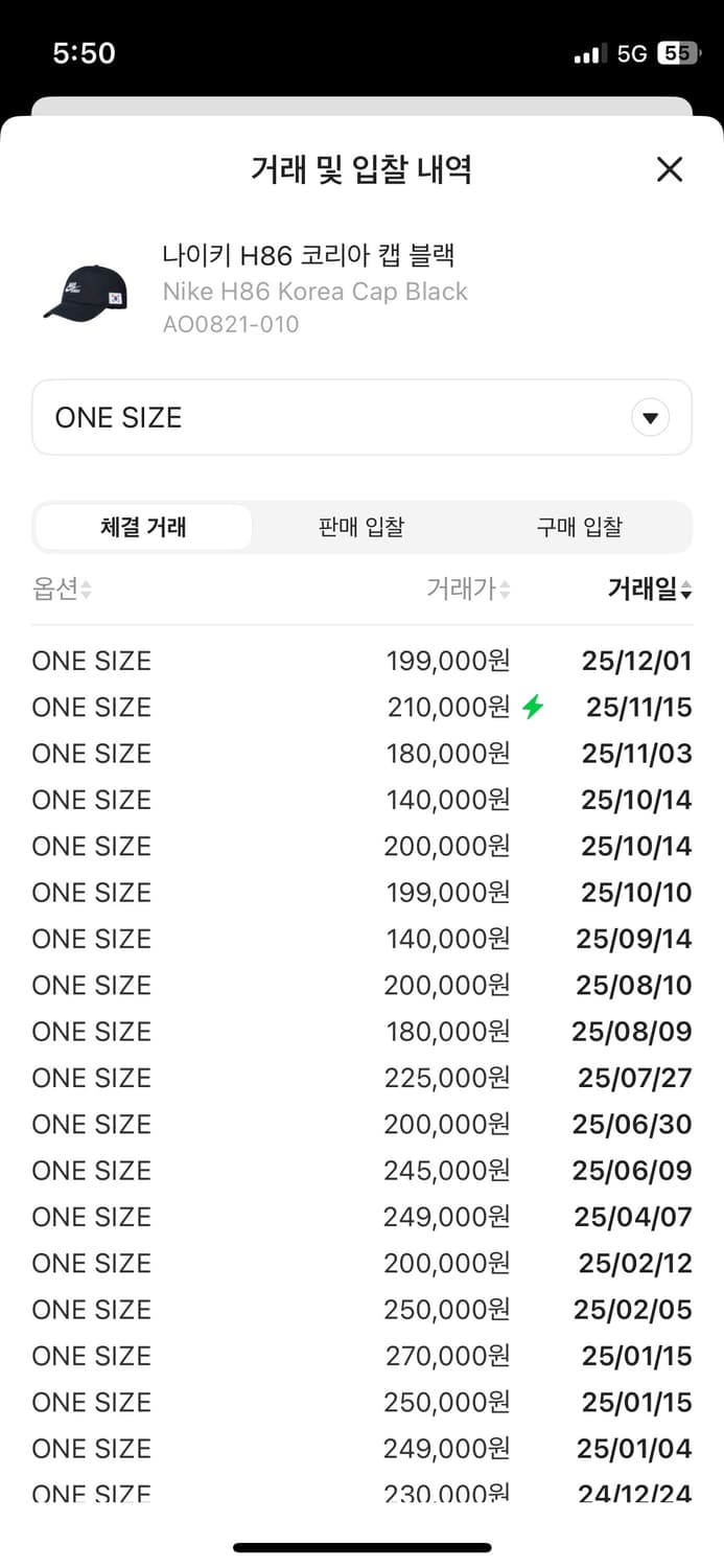 나이키 헤리티지86 코리아 볼캡 상품이미지4