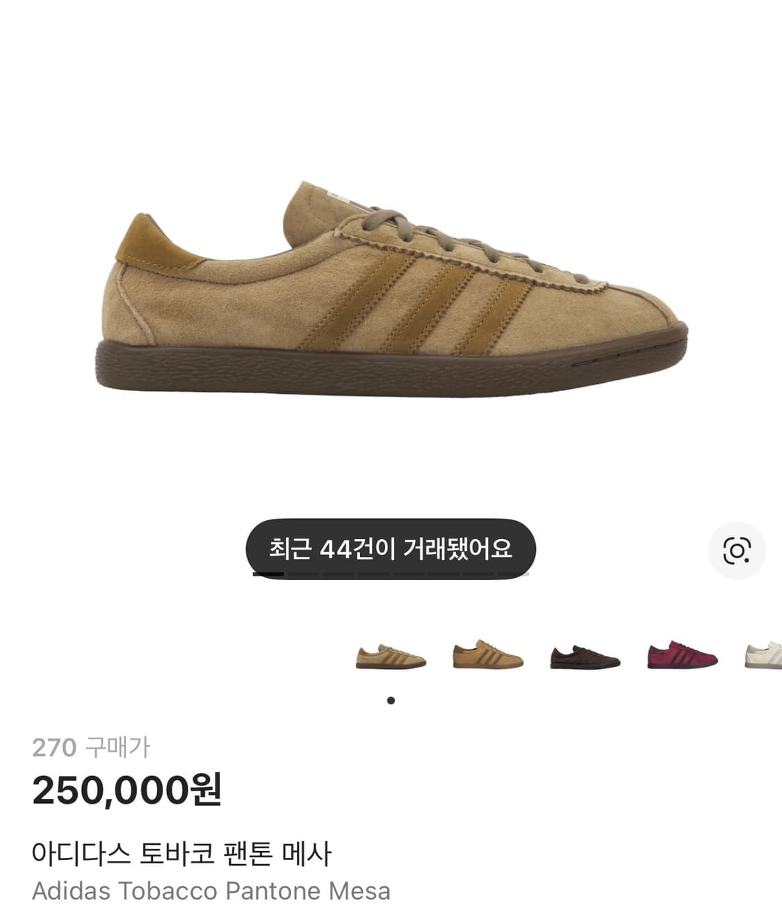 [270] 아디다스 토바코 펜톤 메사 상품이미지8