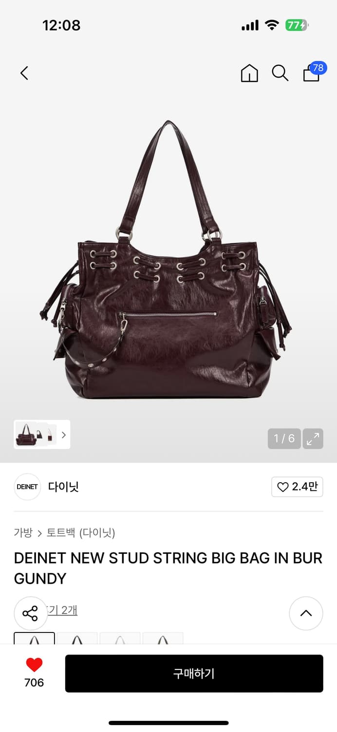다이닛 버건디 색상 구해요 상품이미지1