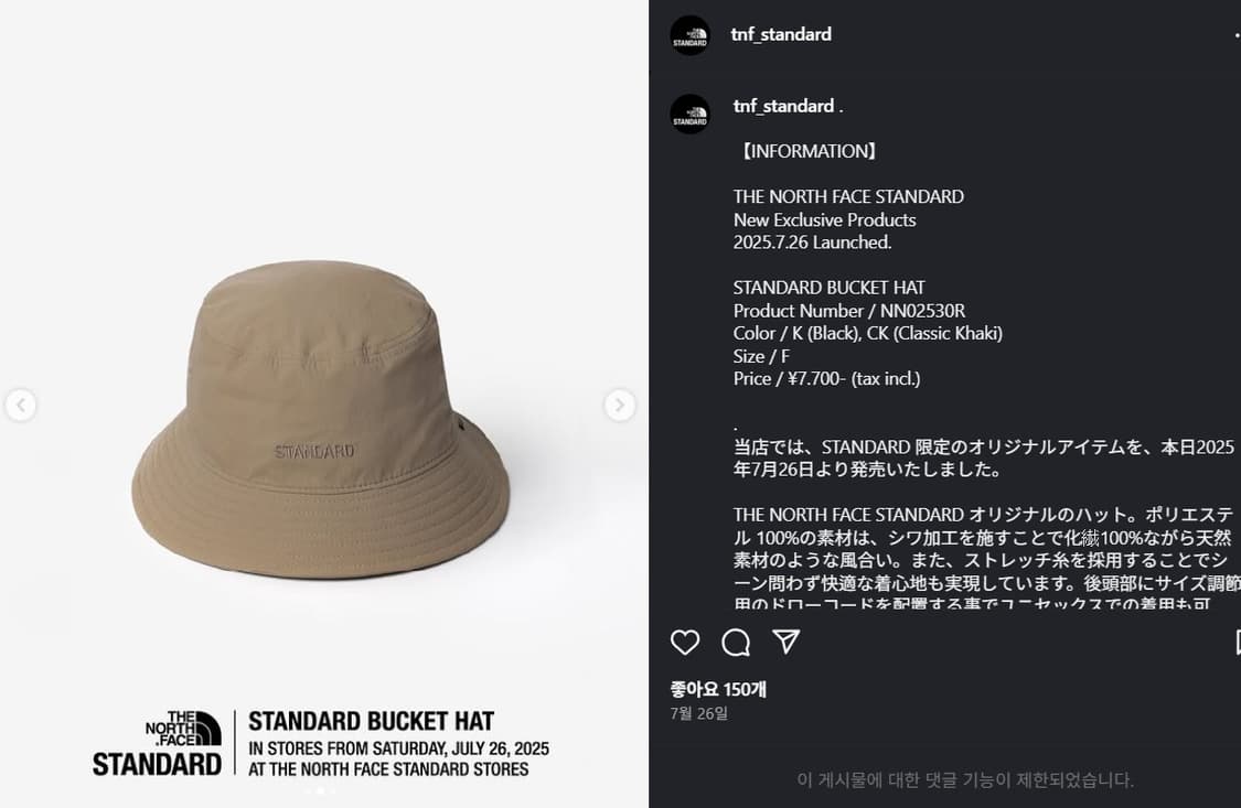 일판 노스페이스 스탠다드 한정 버킷햇 상품이미지3