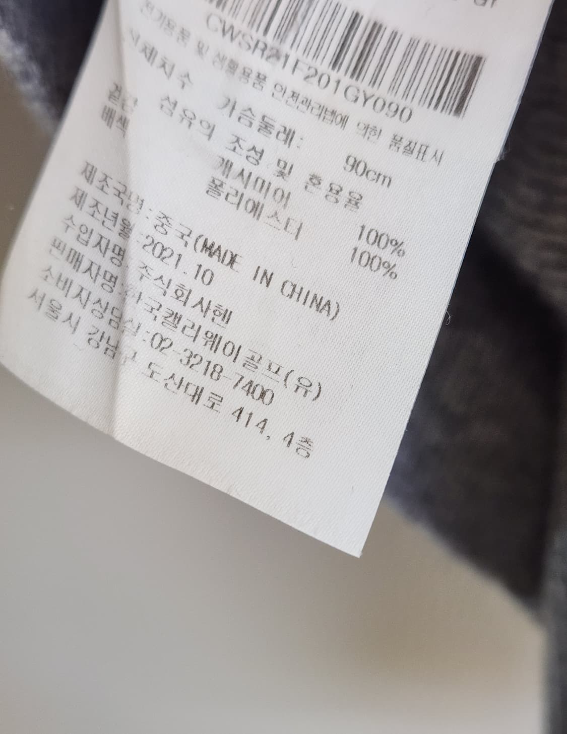 캘러웨이 여성 캐시미어100 세미크롭 니트탑 상품이미지6