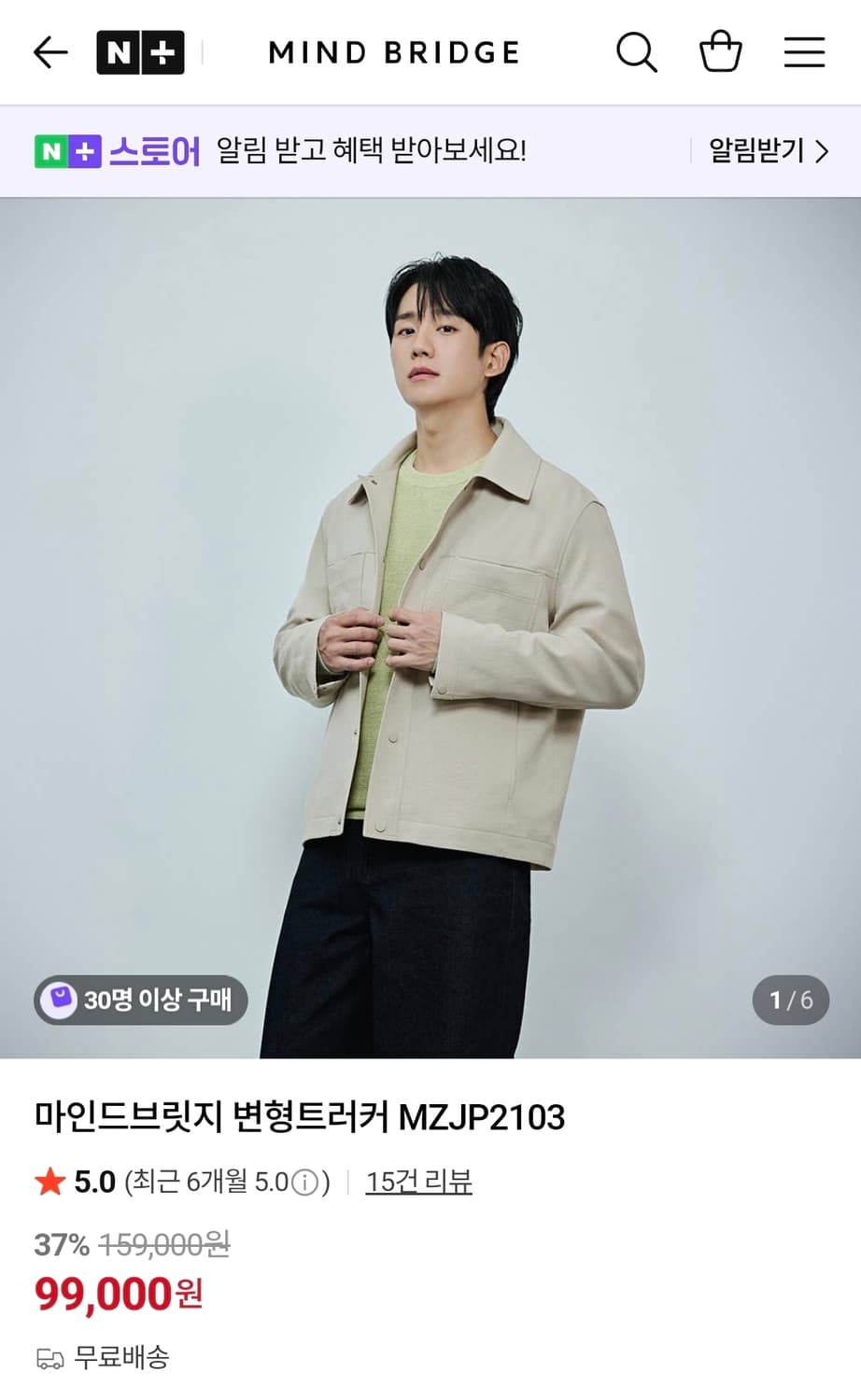 [마인드브릿지] 변형 트러커 자켓 105 상품이미지5