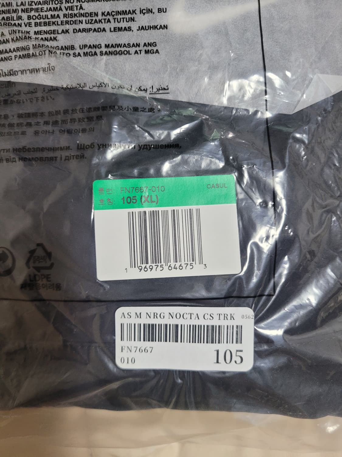 나이키 x 드레이크 녹타 나일론 트랙 자켓 블랙 XL 판매합니다 상품이미지3