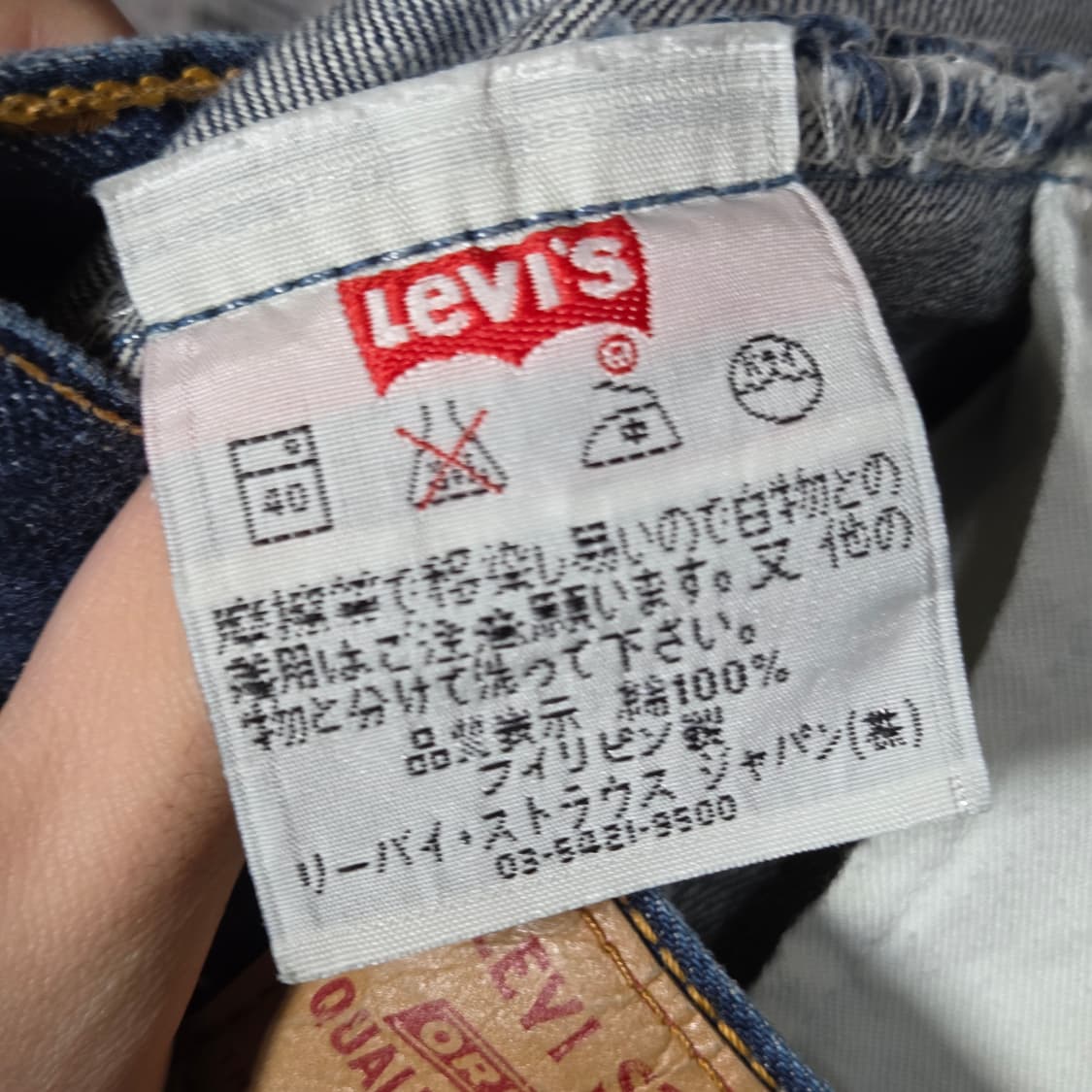 리바이스 일본판 501 진청 데님 팬츠 상품이미지8