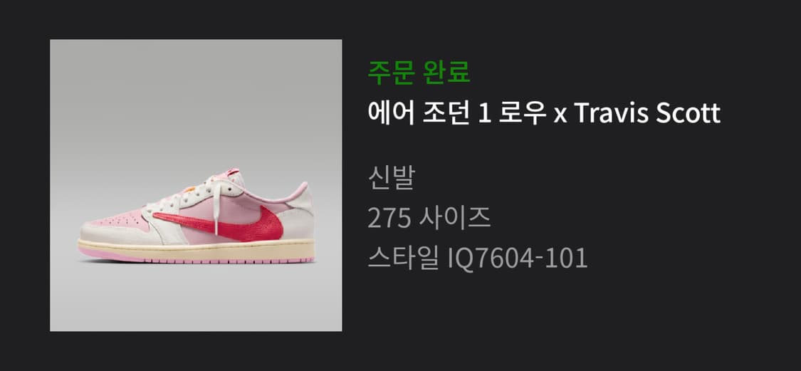[275] 나이키 스캇 조던1 로우 OG 세일 트로피컬 핑크 상품이미지1
