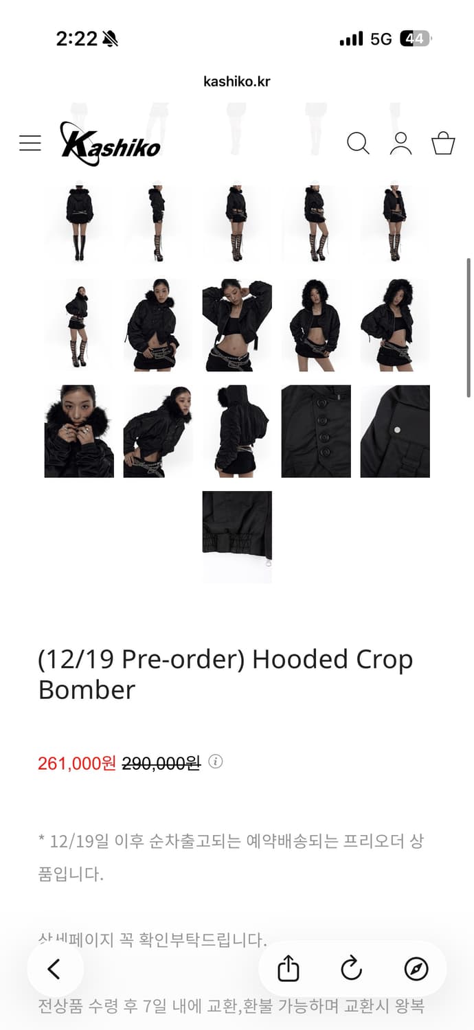 Kashiko 카시코 후드 크롭 봄버 상품이미지3