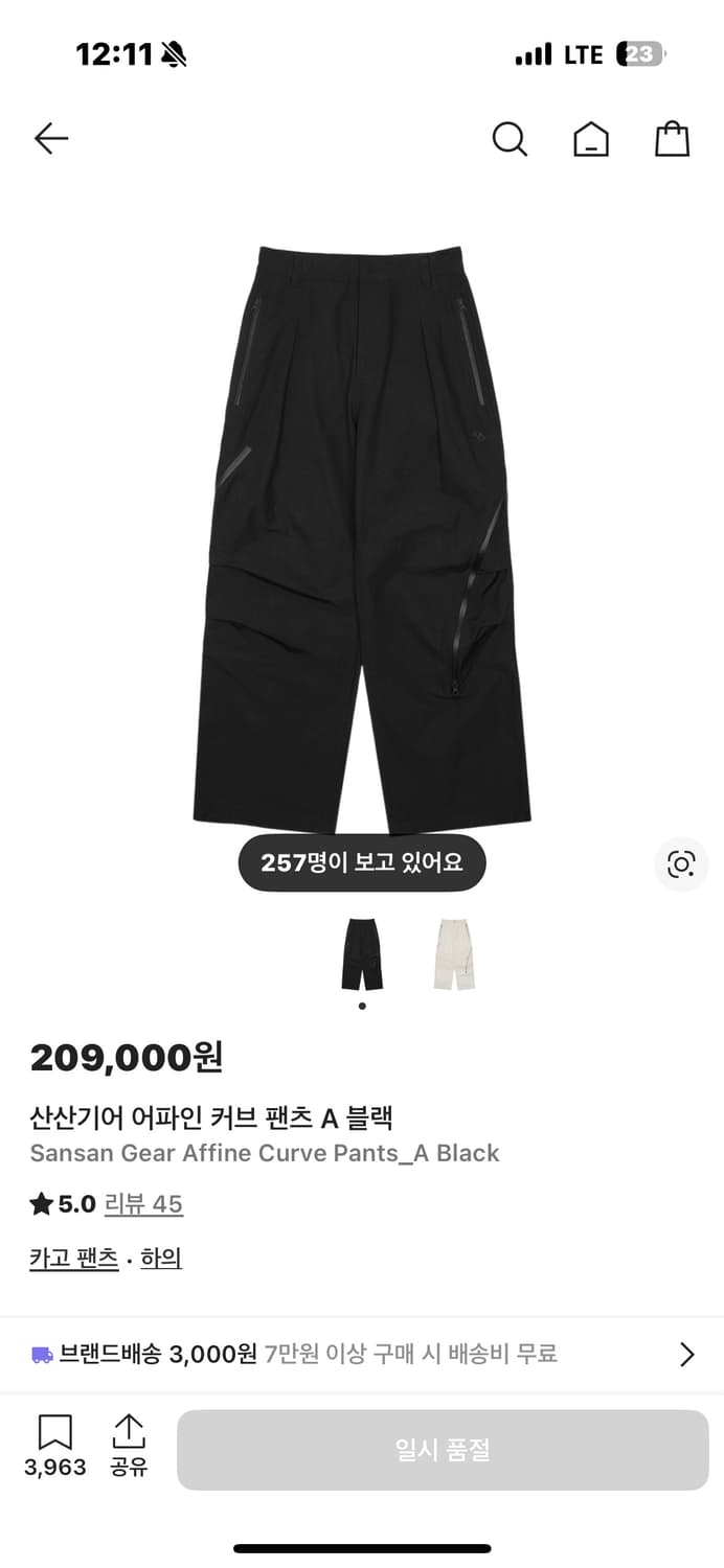 산산기어 어파인팬츠 2사이즈!! 상품이미지1