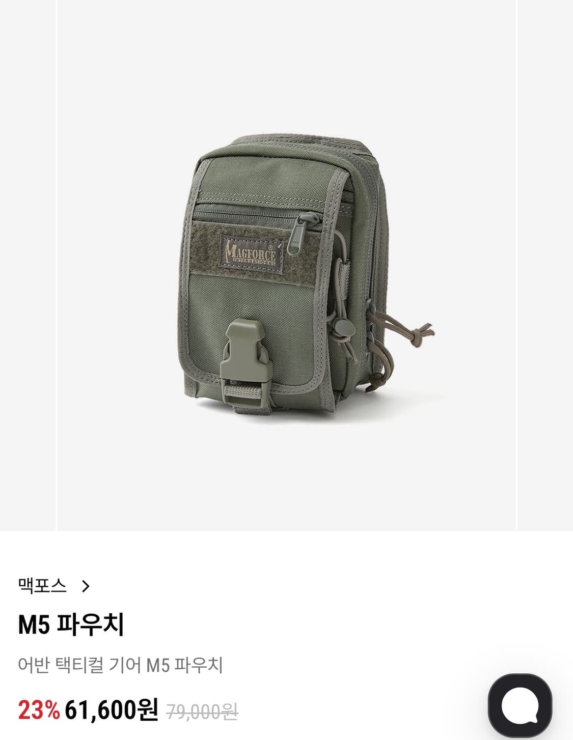 맥포스 슈퍼팔콘 상품이미지6