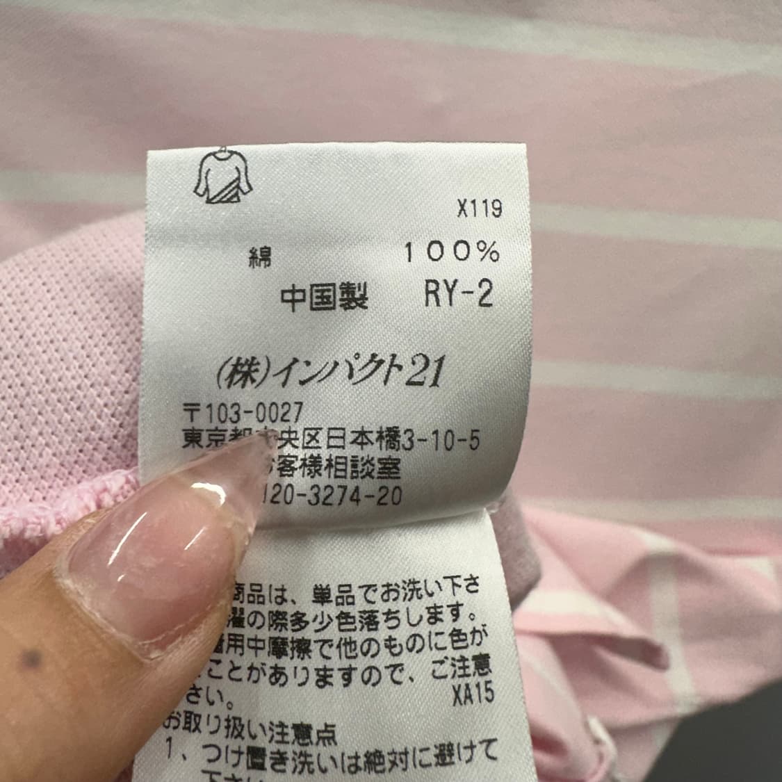 Polo, Baby Pink Stripe Polo Shirt 상품이미지7