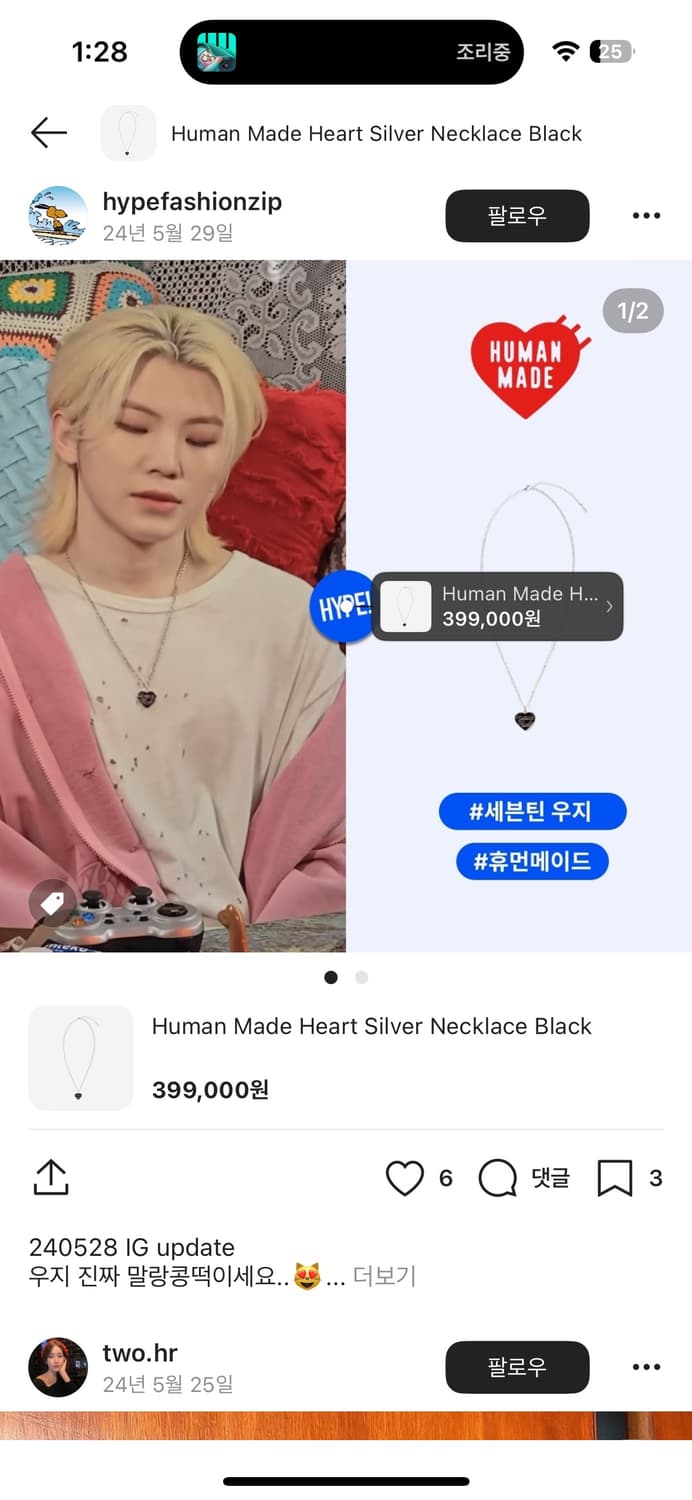 휴먼메이드 하트 목걸이 상품이미지3