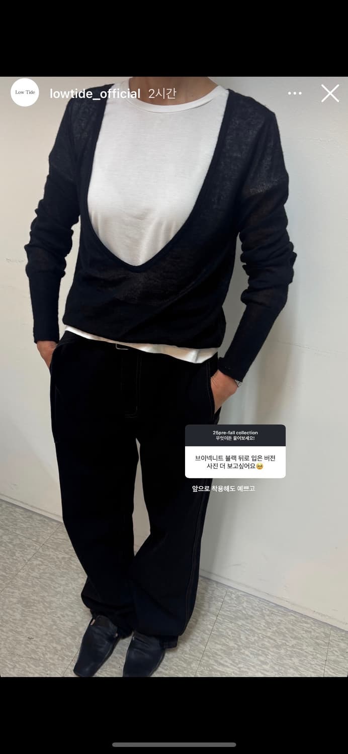 Lowtide 딥브이넥 알파카니트 상품이미지1