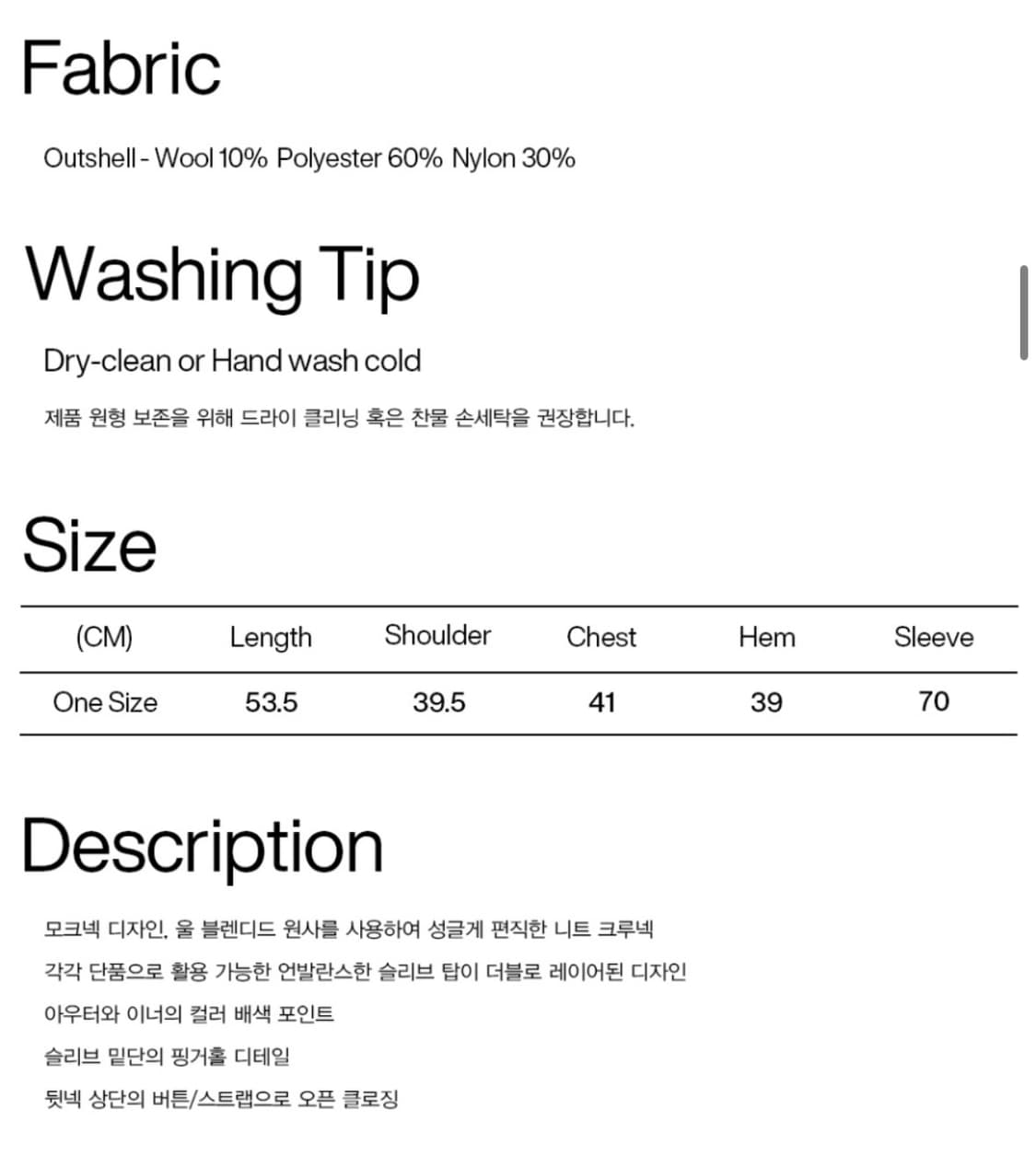 파르티멘토우먼 더블 레이어 모크넥 니트 탑 상품이미지6