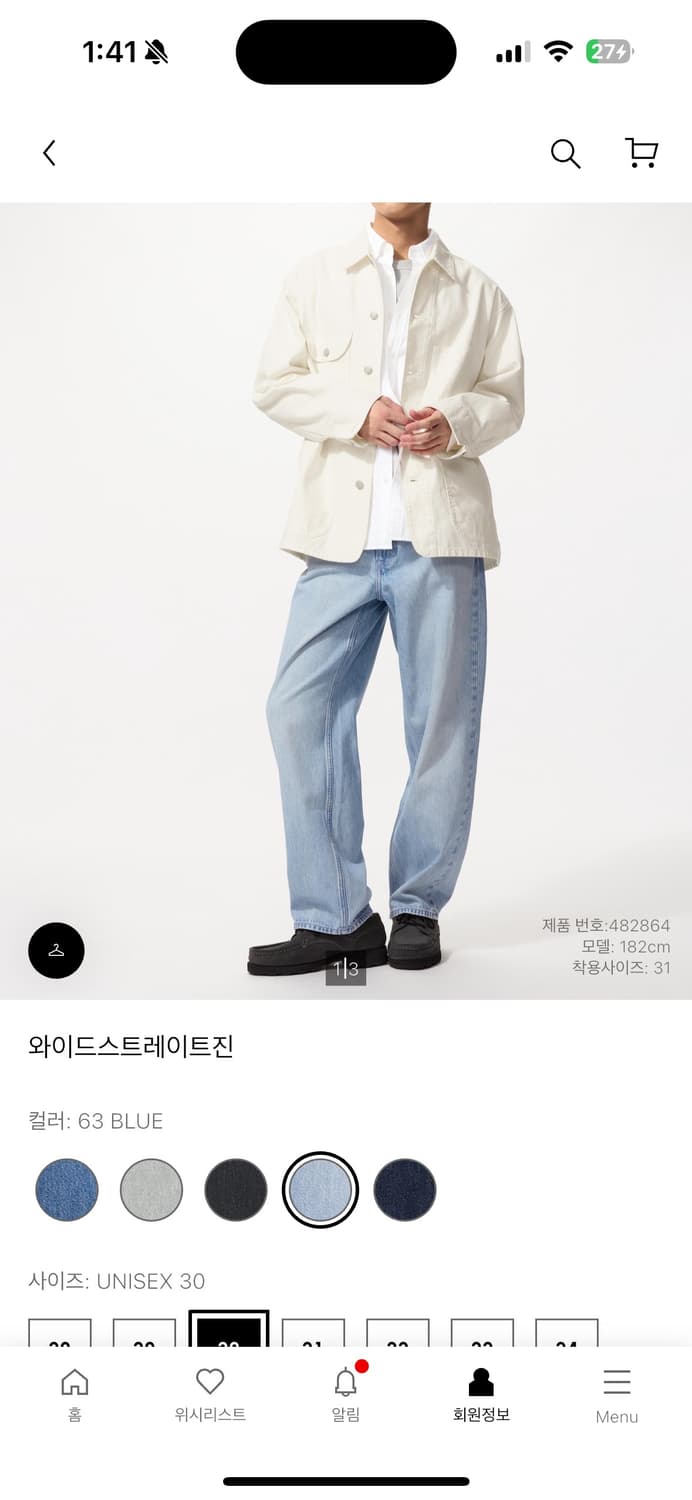 유니클로 와이드 스트레이트 진 연청 상품이미지1