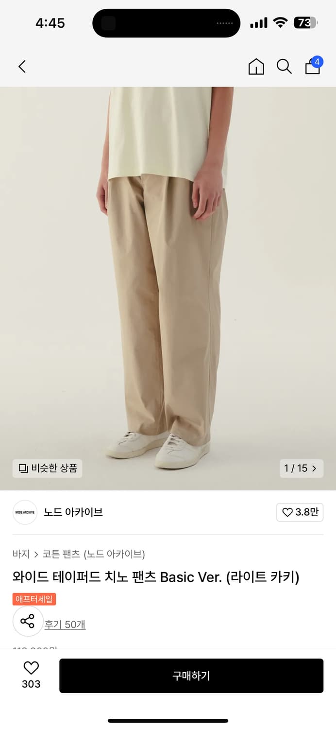 노드아카이브 와이드 테이퍼드 치노 0사이즈 상품이미지1