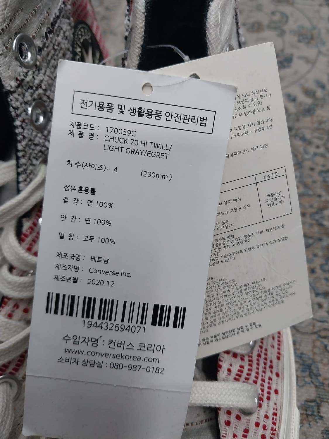 (새상품) 컨버스 척 70  하이 패치워크 230mm 상품이미지10