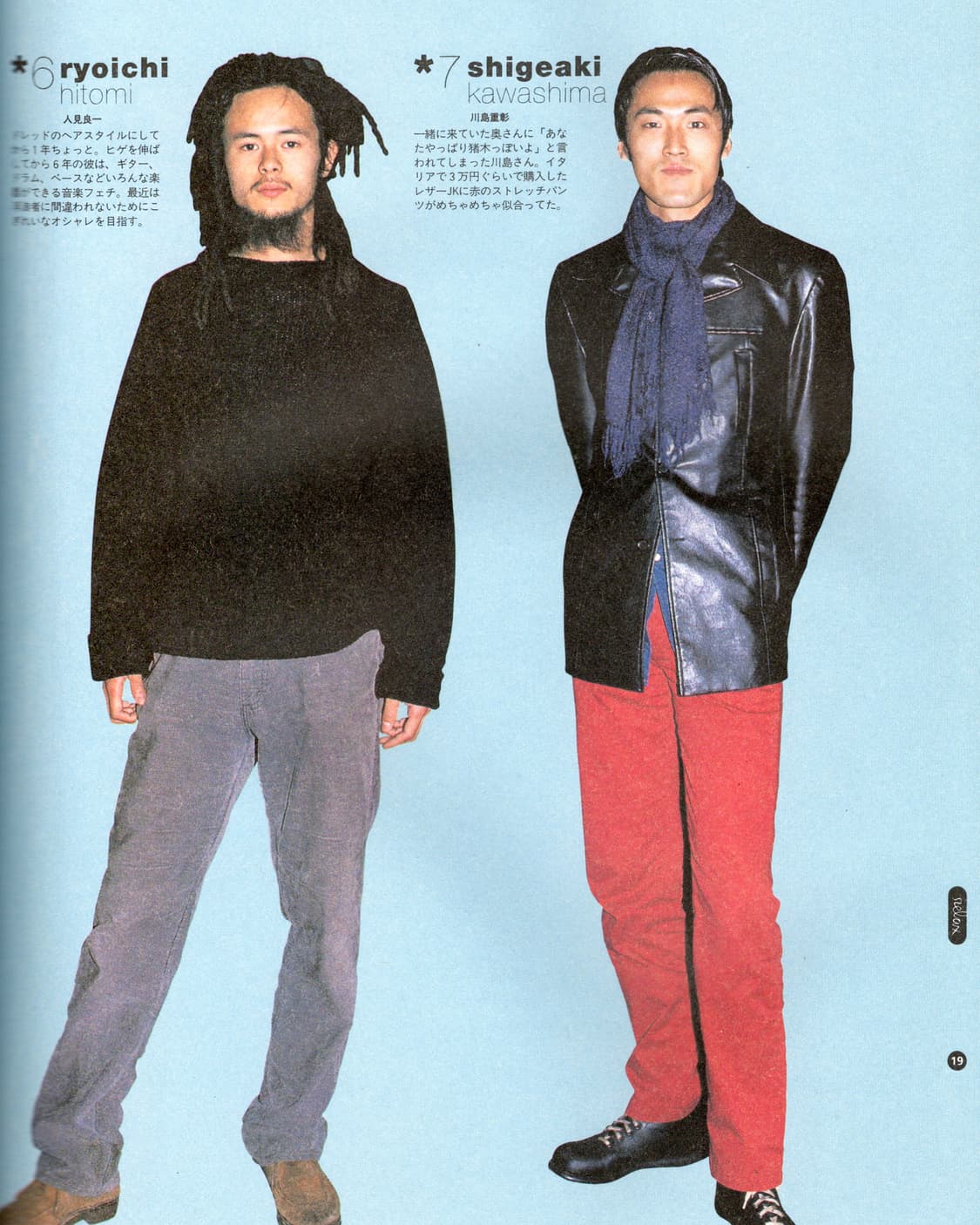 Relax 1999년 NIGO, BAPE 특집 부록 소노시트 미사용  상품이미지9