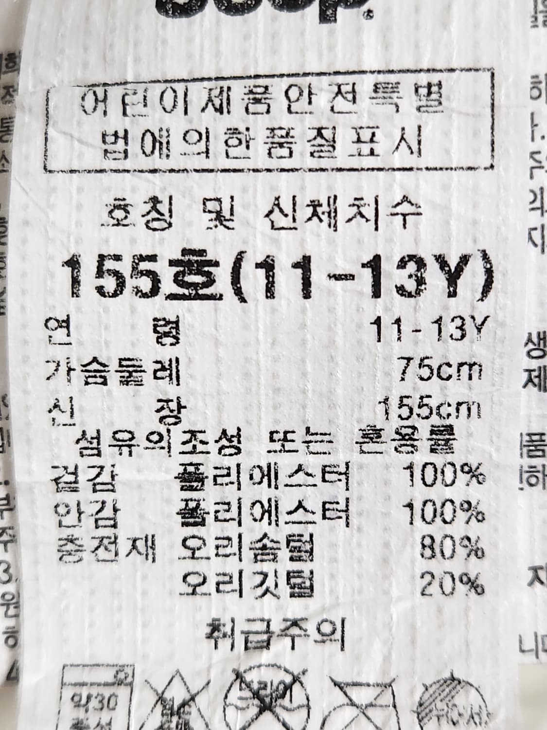 [지프키즈] 밍크 퍼 안감 다운 점퍼 KM4JPU402

아이보리 색상의 상품이미지10