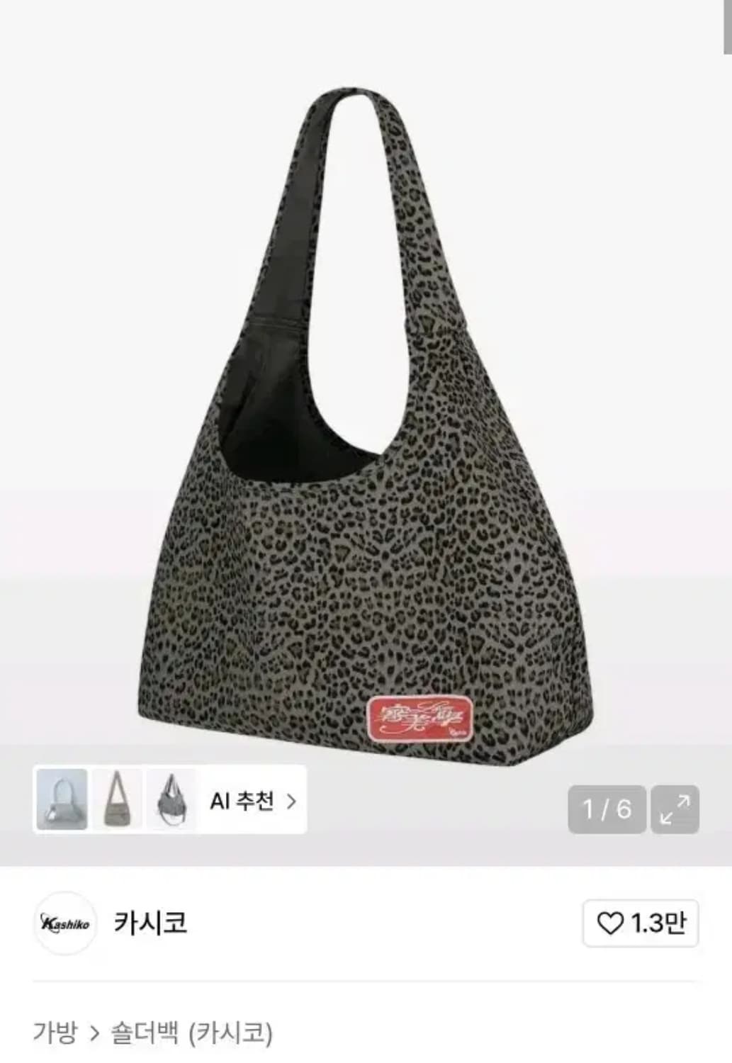 카시코 레오파드 프린트 숄더백 블루 그레이 상품이미지1