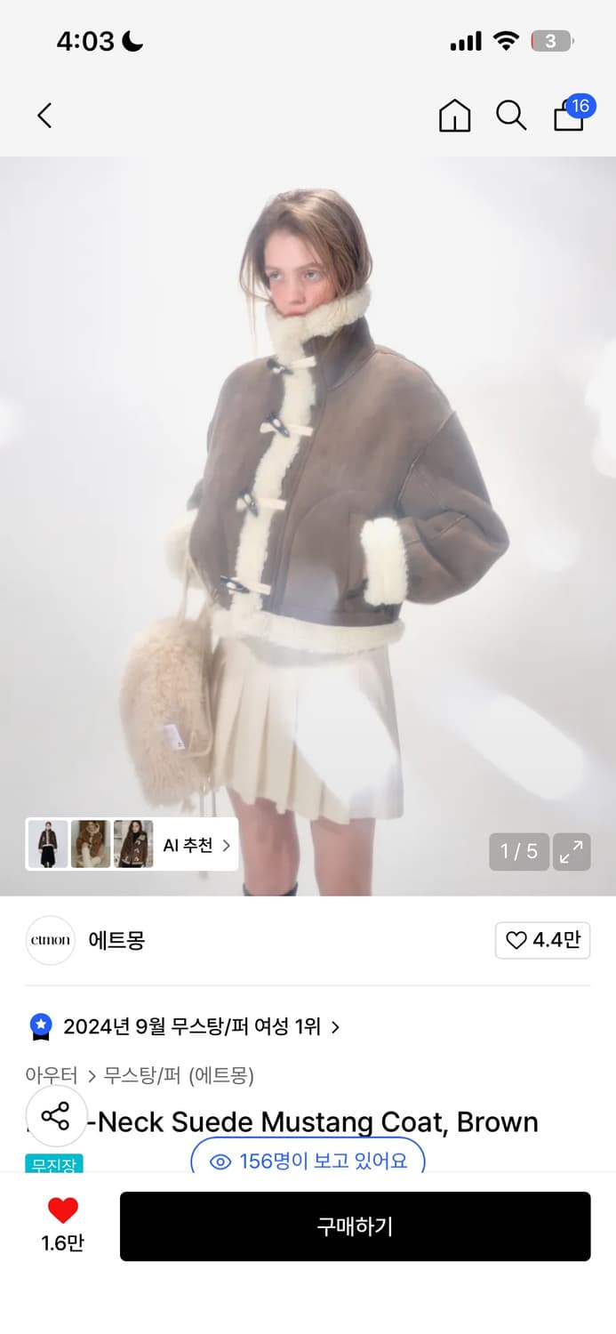 에트몽 하이넥 무스탕 상품이미지1