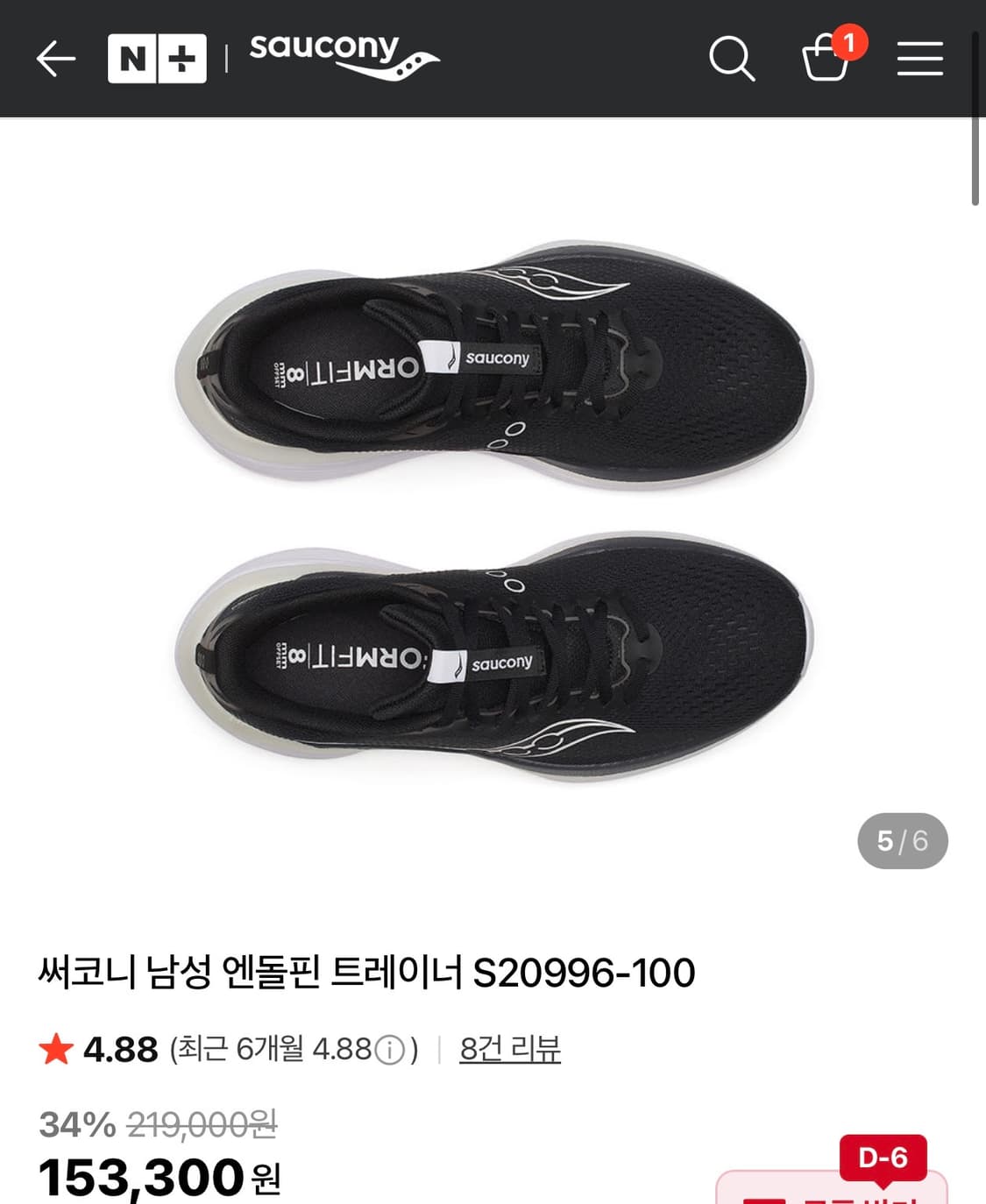 써코니 엔돌핀 트레이너 270사이즈 상품이미지10