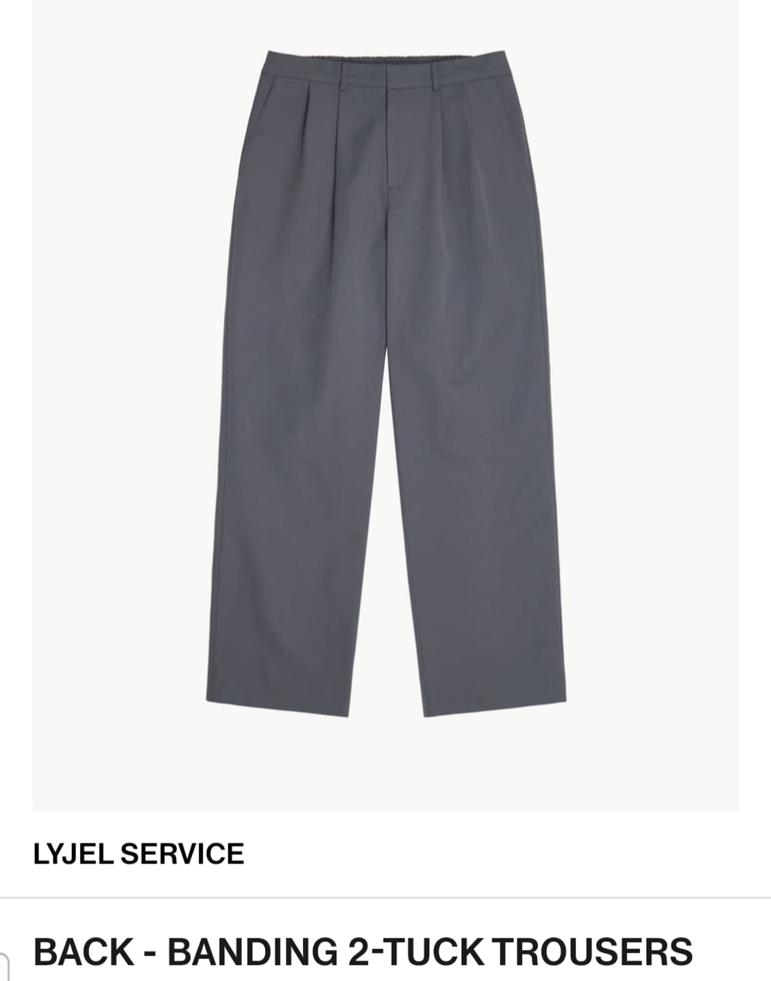 리젤서비스 리젤 서비스 lyjel service trousers 구해요 상품이미지1