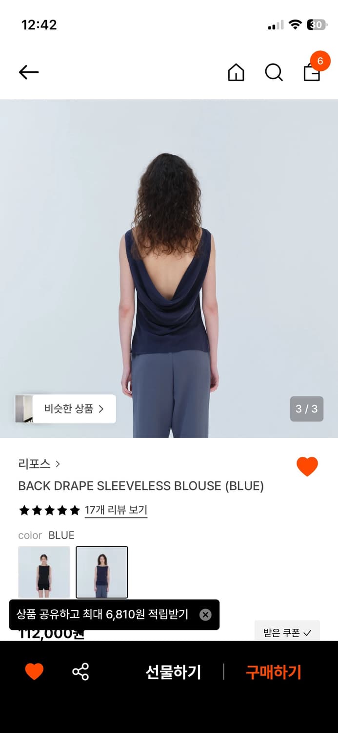 [삽니다] 리포스 DRAPE SLEEVELESS BLOUSE (BLUE) 상품이미지2
