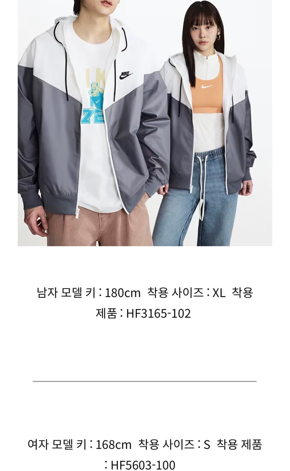 나이키 윈드러너 바람막이 M (남여공용) 택포 상품이미지5