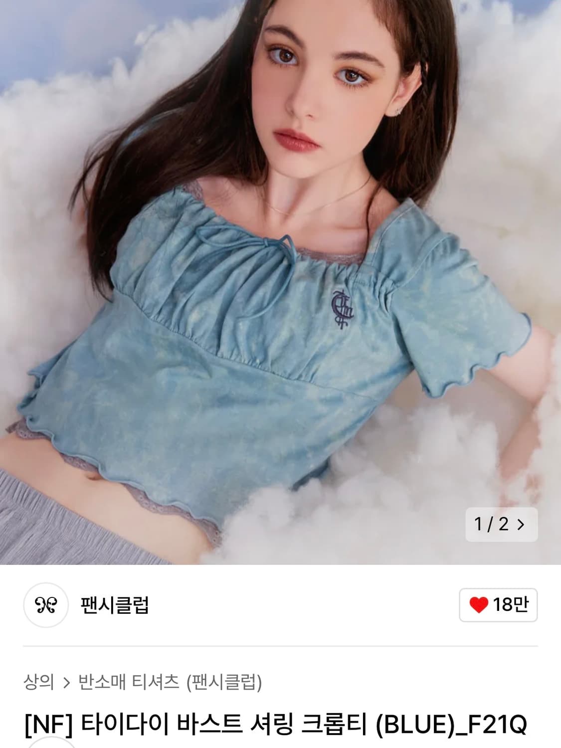 네스티팬시클럽 타이다이 셔링 크롭티 상품이미지2