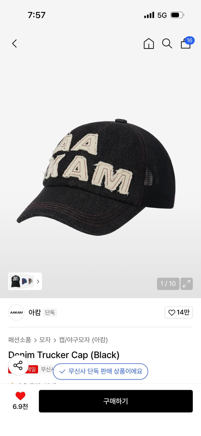 아캄 Denim Trucker Cap (Black) 상품이미지1
