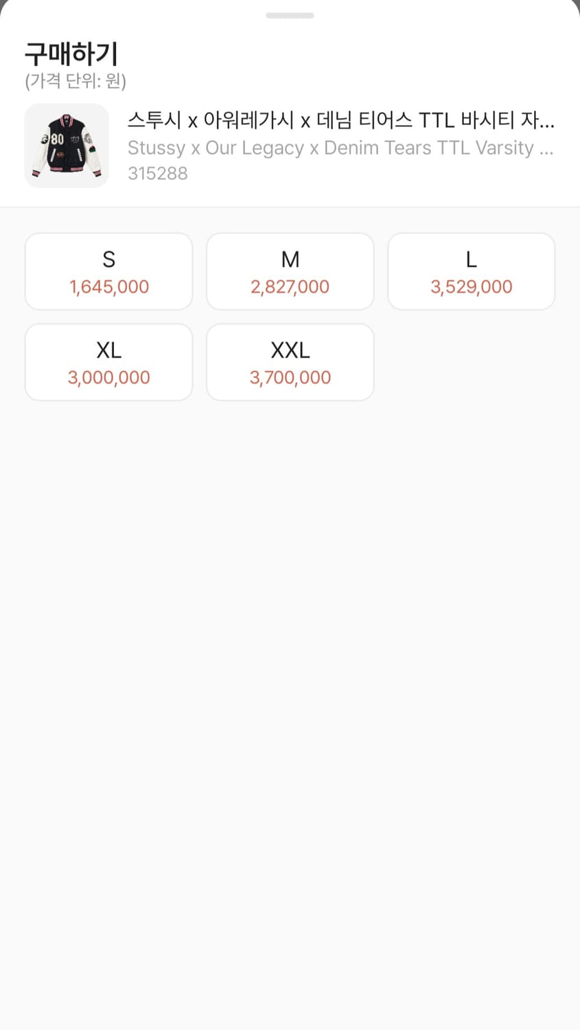 스투시 x 아워레가시 x 데님티어스 바시티 자켓 M 상품이미지3