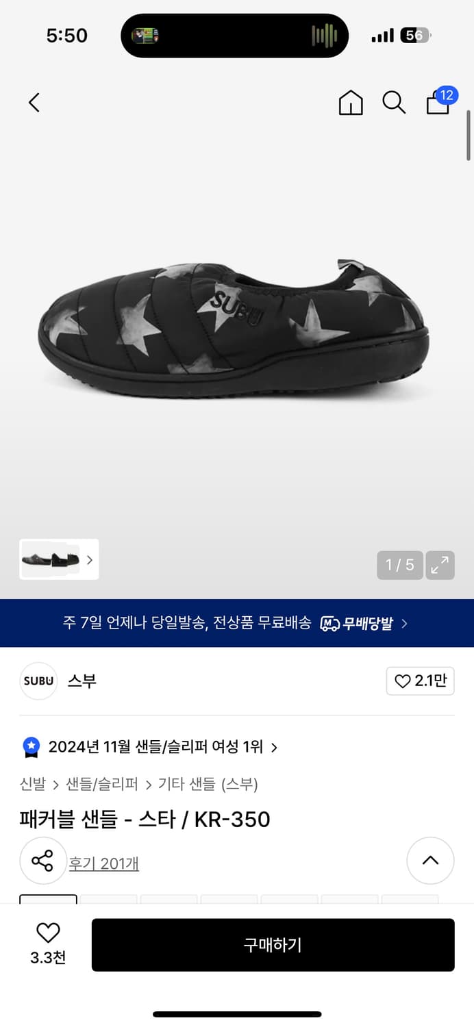 SUBU 스부 패커블 샌들 블랙 스타 사이즈 0 상품이미지6