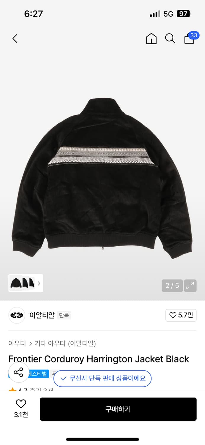 이알티알 코듀로이 해링턴 자켓 블랙 s 상품이미지2