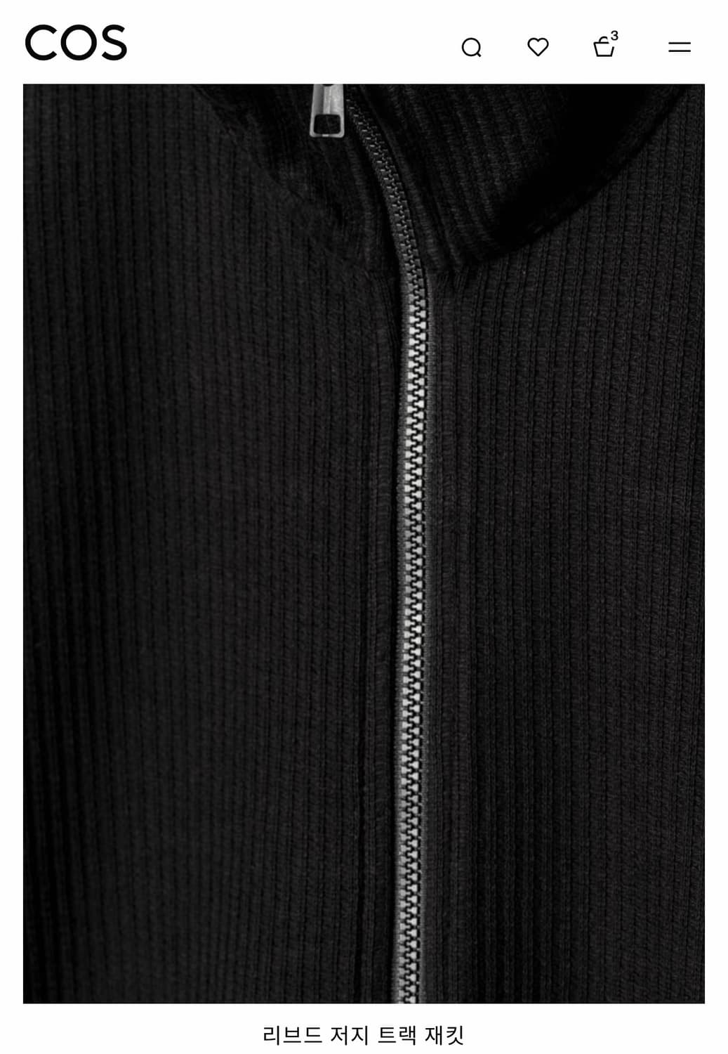 [M] 코스(COS) 리브드 저지 트랙 재킷 상품이미지2